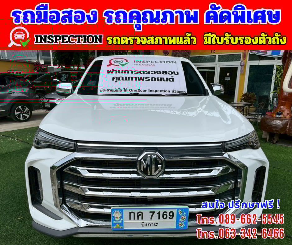 🎯ปี2023 MG Extender 2.0 DOUBLE CAB Grand X 📌รุ่นท็อป