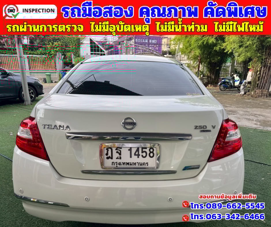 🟠ปี2010 Nissan TEANA 2.5 250 XV V
🟠เกียร์ออโต้ 🟠ปี2010 Nissan TEANA 2.5 250 XV V
🟠เกียร์ออโต้