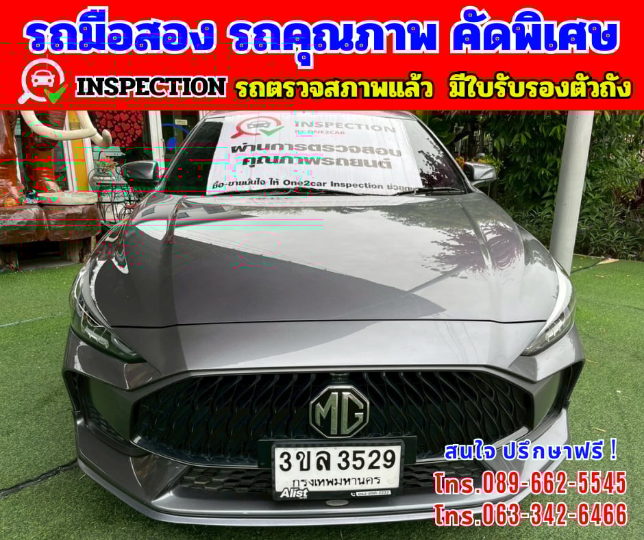 🎯ปี2024 MG MG5 1.5 X รุ่นTOP ⭐มีซันรูฟ มี i-smart