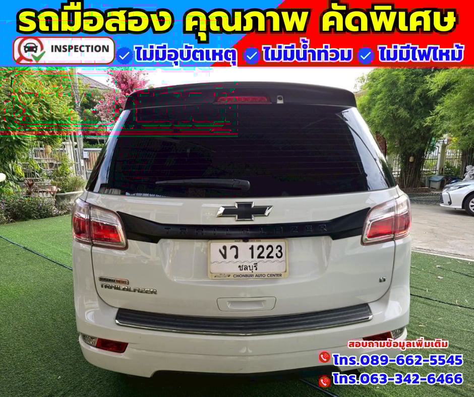 🚗ปี2020 Chevrolet Trailblazer 2.5  LT SUV
