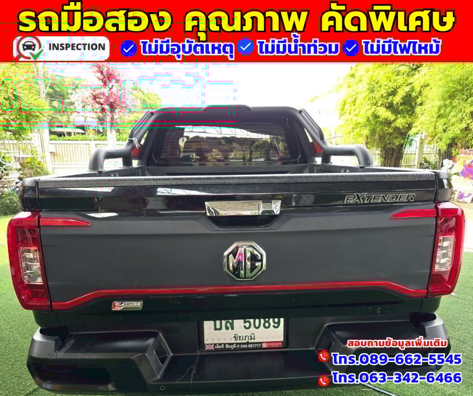 🚗ปี2023 MG Extender 2.0 Giant Cab Grand D
✅ไมล์แท้ 18,xxx กม. 🚗ปี2023 MG Extender 2.0 Giant Cab Grand D
✅ไมล์แท้ 18,xxx กม.