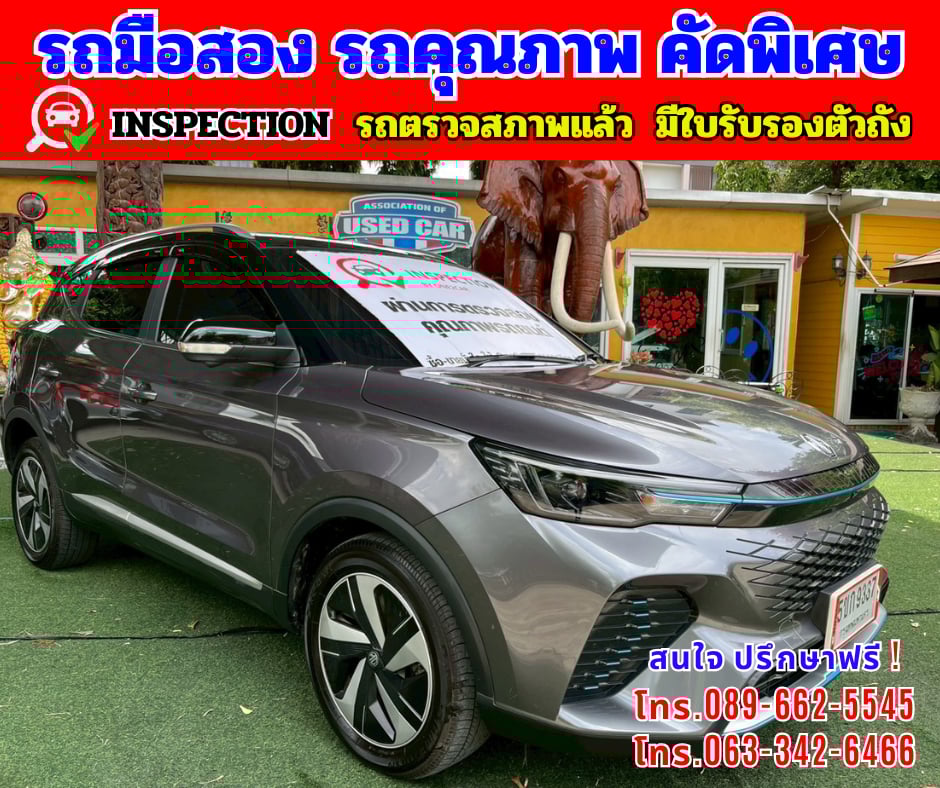 🔴ปี2024 MG VS HEV 1.5 X Two Tone 🔴ปี2024 MG VS HEV 1.5 X Two Tone