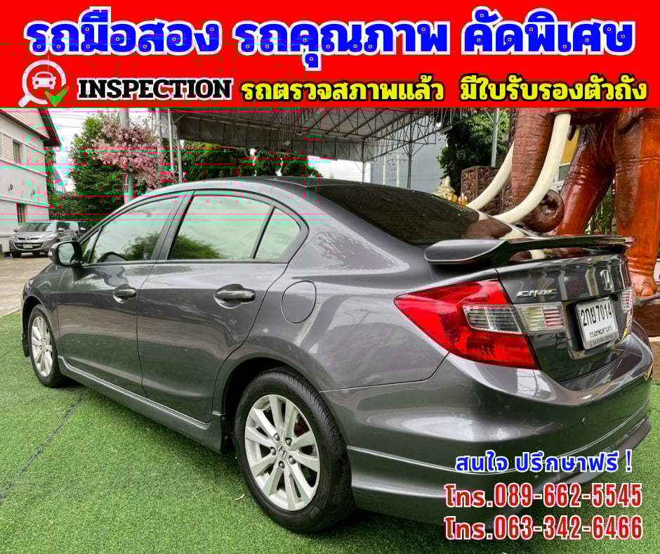 🎯ปี2013 Honda CIVIC 1.8 FB E 🌈ไมล์แท้ 9x,xxx กม 🎯ปี2013 Honda CIVIC 1.8 FB E 🌈ไมล์แท้ 9x,xxx กม