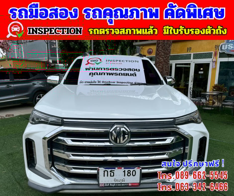 🎯ปี2022 MG Extender 2.0 DOUBLE CAB Grand X 📌รุ่นท็อป