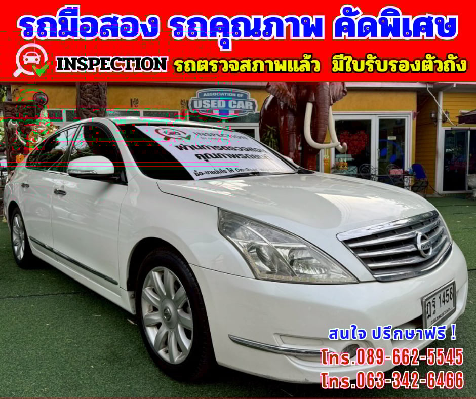 🎯ปี2010 Nissan TEANA 2.5 250 V 🎯เกียร์อัตโนมัติ
