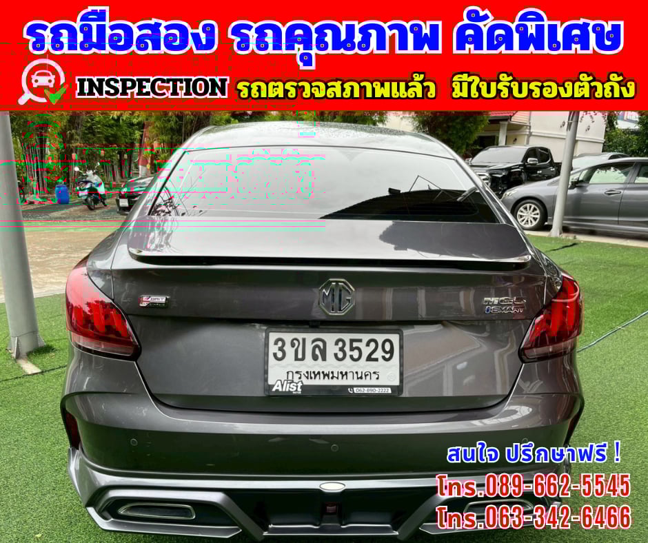🎯ปี2024 MG MG5 1.5 X รุ่นTOP ⭐มีซันรูฟ มี i-smart