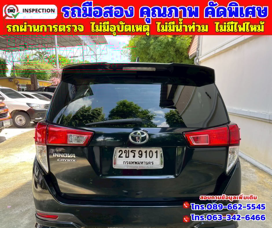🔴 ปี2022 Toyota INNOVA 2.8  Crysta Premium
🔴 เกียร์ออโต้