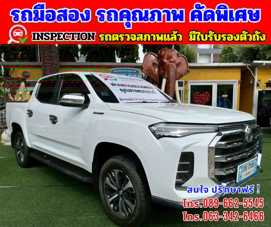 🎯ปี2023 MG Extender 2.0 DOUBLE CAB Grand X 📌รุ่นท็อป 🎯ปี2023 MG Extender 2.0 DOUBLE CAB Grand X 📌รุ่นท็อป