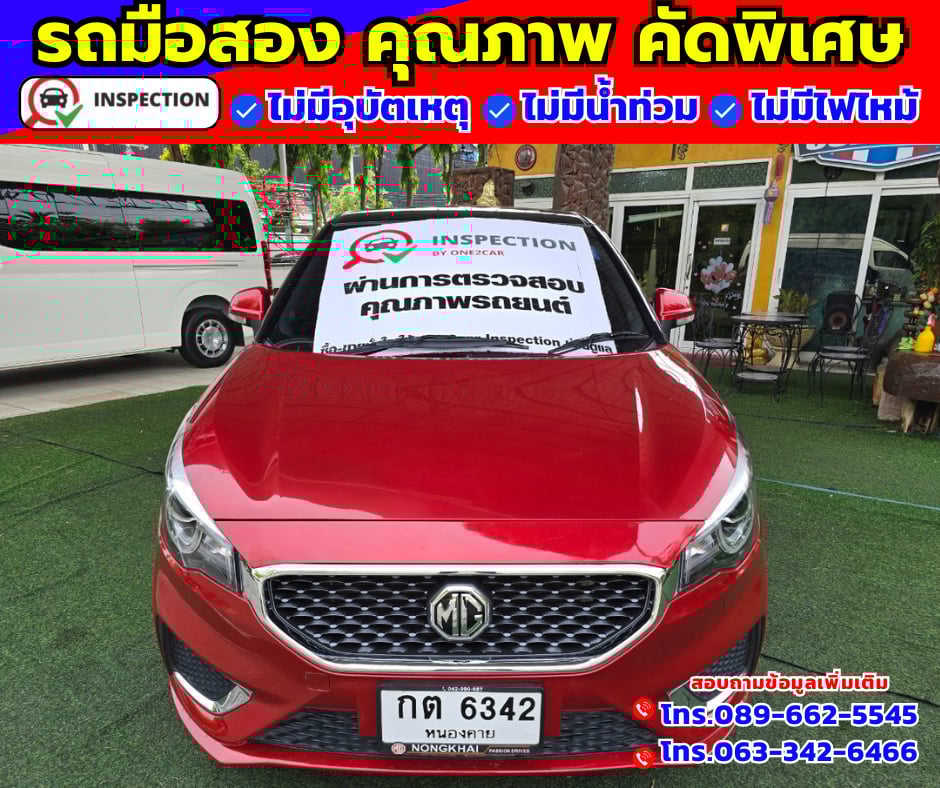 🚗ปี2022 MG MG3 1.5  X มีซันรูฟ
🚗ไมล์แท้ 28,xxx กม.