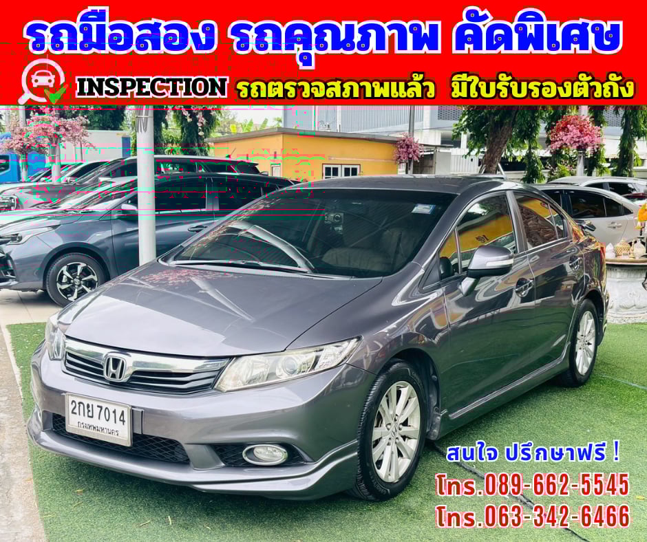 🎯ปี2013 Honda CIVIC 1.8 FB E 🌈ไมล์แท้ 9x,xxx กม 🎯ปี2013 Honda CIVIC 1.8 FB E 🌈ไมล์แท้ 9x,xxx กม
