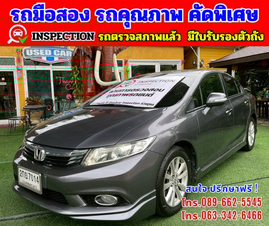 🎯ปี2013 Honda CIVIC 1.8 FB E 🌈ไมล์แท้ 9x,xxx กม 🎯ปี2013 Honda CIVIC 1.8 FB E 🌈ไมล์แท้ 9x,xxx กม