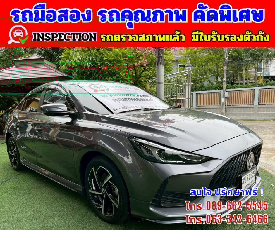 🎯ปี2024 MG MG5 1.5 X รุ่นTOP ⭐มีซันรูฟ มี i-smart