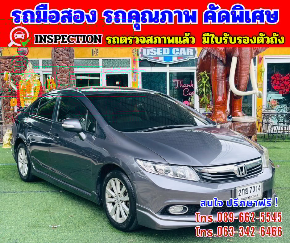 🎯ปี2013 Honda CIVIC 1.8 FB E 🌈ไมล์แท้ 9x,xxx กม 🎯ปี2013 Honda CIVIC 1.8 FB E 🌈ไมล์แท้ 9x,xxx กม