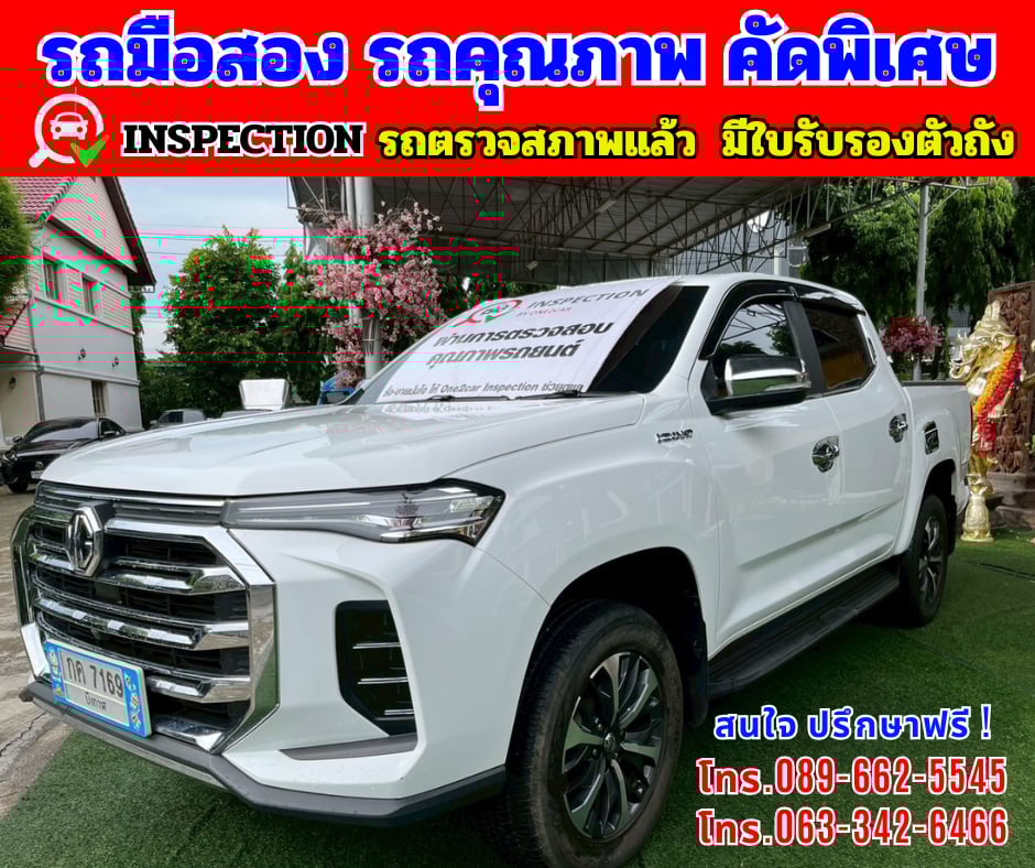 🎯ปี2023 MG Extender 2.0 DOUBLE CAB Grand X 📌รุ่นท็อป 🎯ปี2023 MG Extender 2.0 DOUBLE CAB Grand X 📌รุ่นท็อป