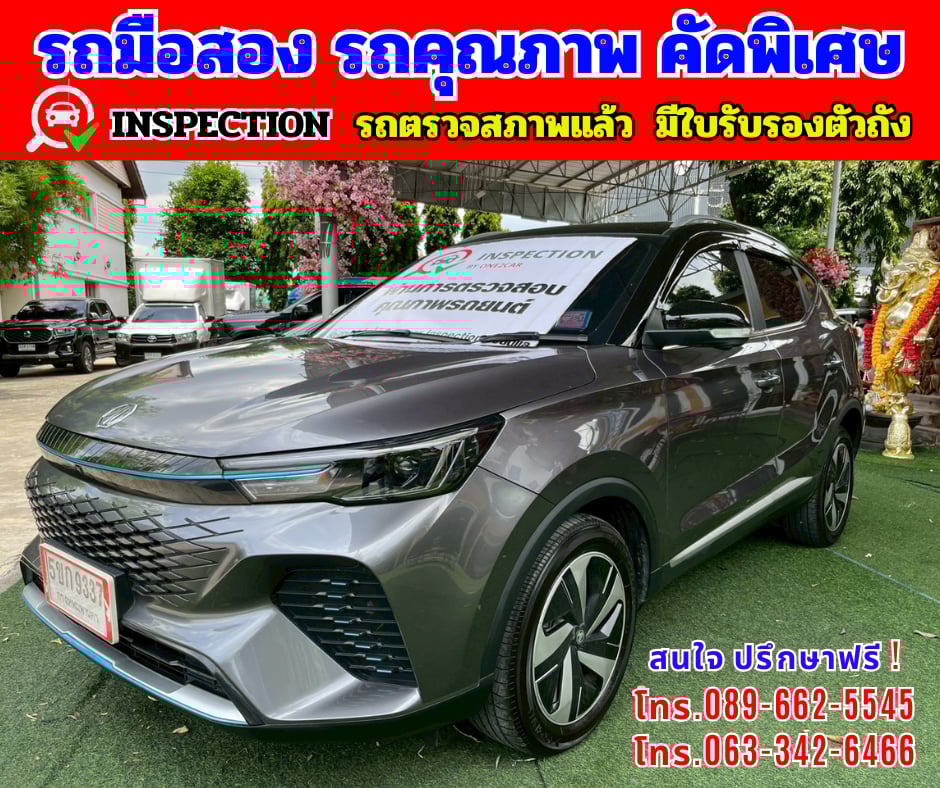 🔴ปี2024 MG VS HEV 1.5 X Two Tone 🔴ปี2024 MG VS HEV 1.5 X Two Tone