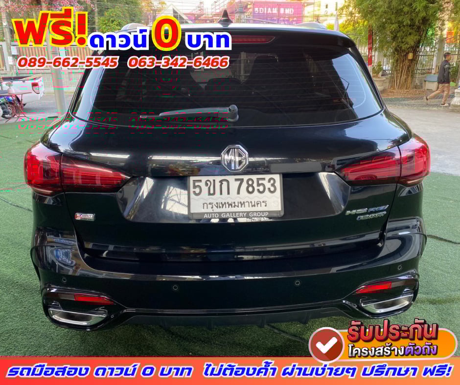 🟠ปี2024 MG HS PHEV 1.5 X🎯ไมล์แท้ 24,xxx กม.