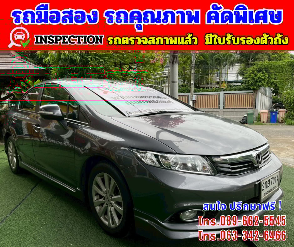 🎯ปี2013 Honda CIVIC 1.8 FB E 🌈ไมล์แท้ 9x,xxx กม 🎯ปี2013 Honda CIVIC 1.8 FB E 🌈ไมล์แท้ 9x,xxx กม