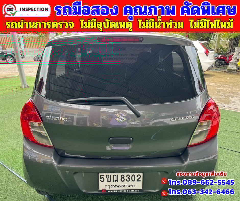🔵ปี2024 Suzuki Celerio 1.0 GL
🔵วิ่งน้อย 39,xxx กม. 🔵ปี2024 Suzuki Celerio 1.0 GL
🔵วิ่งน้อย 39,xxx กม.