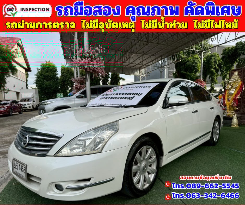🟠ปี2010 Nissan TEANA 2.5 250 XV V
🟠เกียร์ออโต้ 🟠ปี2010 Nissan TEANA 2.5 250 XV V
🟠เกียร์ออโต้