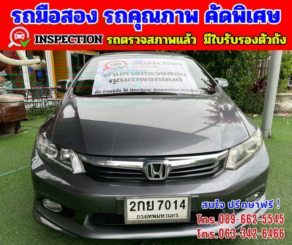 🎯ปี2013 Honda CIVIC 1.8 FB E 🌈ไมล์แท้ 9x,xxx กม