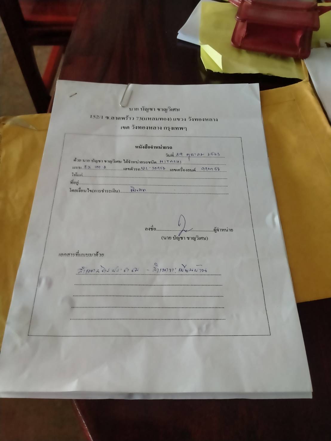 ขายแม็คโคร EX100-2