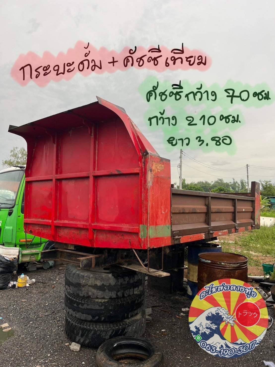 ขายหัวร้อคกี้0825016817
