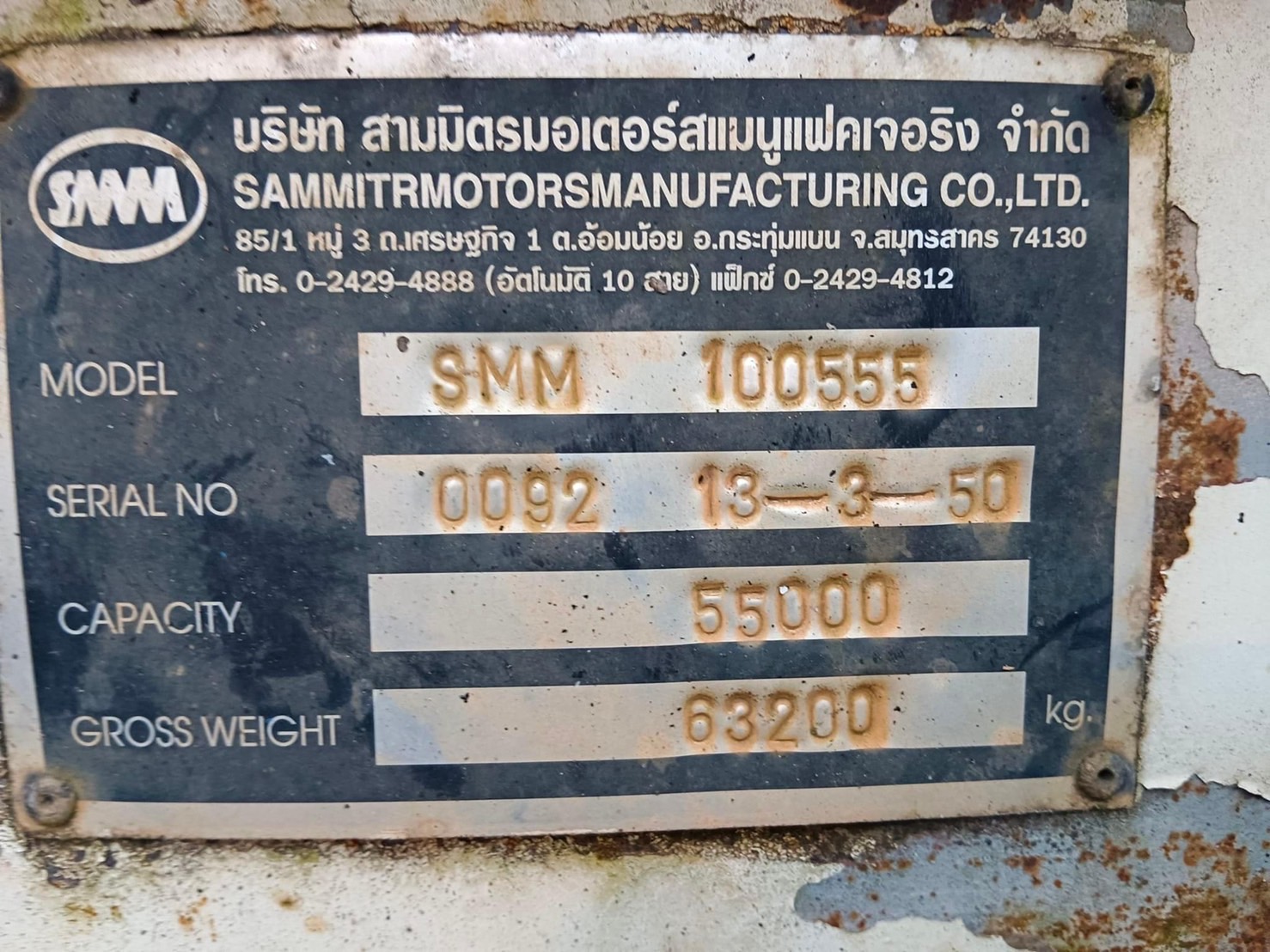 ขาย หางพื้นเรียบสามมิตรมอเตอร์ สามเพลา ยาว 12.5เมตร ราคา 280,000 บาท ขาย หางพื้นเรียบสามมิตรมอเตอร์ สามเพลา ยาว 12.5เมตร ราคา 280,000 บาท