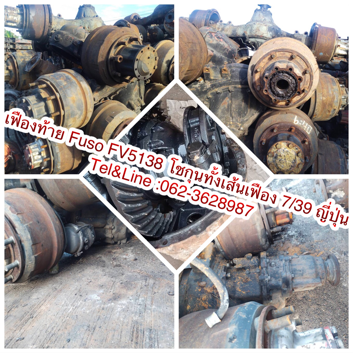 ชุดช่วงล่าง เชสซี เพลาท้าย แหนบ เฟืองท้ายสิบล้อ 839 Isuzu 240hp 6SD1 เฟืองท้าย  ญี่ปุ่นแท้สวย ๆ