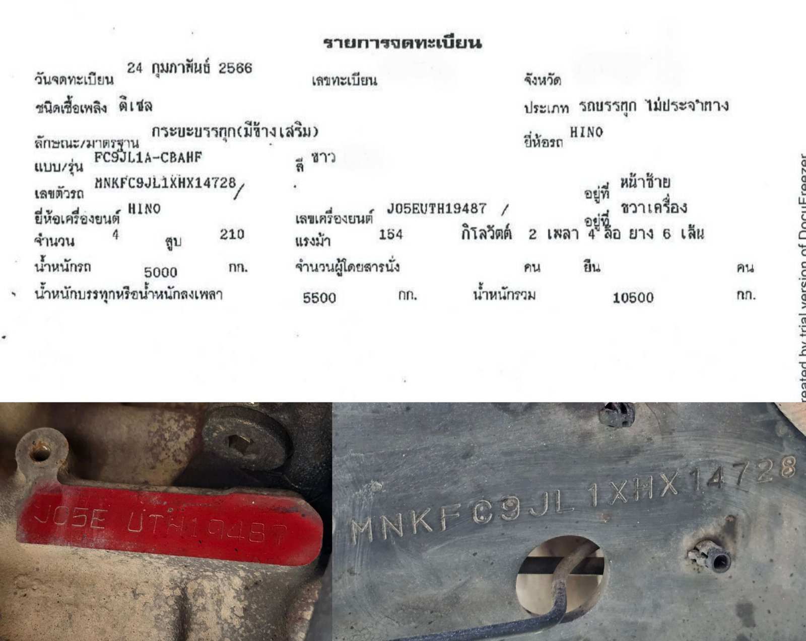 ไมล์ 119,xxx Hino FC9J 210 Victor ปี 2566 ยาว 6.60 เมตร เปิดข้างรอบข้าง ไมล์ 119,xxx Hino FC9J 210 Victor ปี 2566 ยาว 6.60 เมตร เปิดข้างรอบข้าง