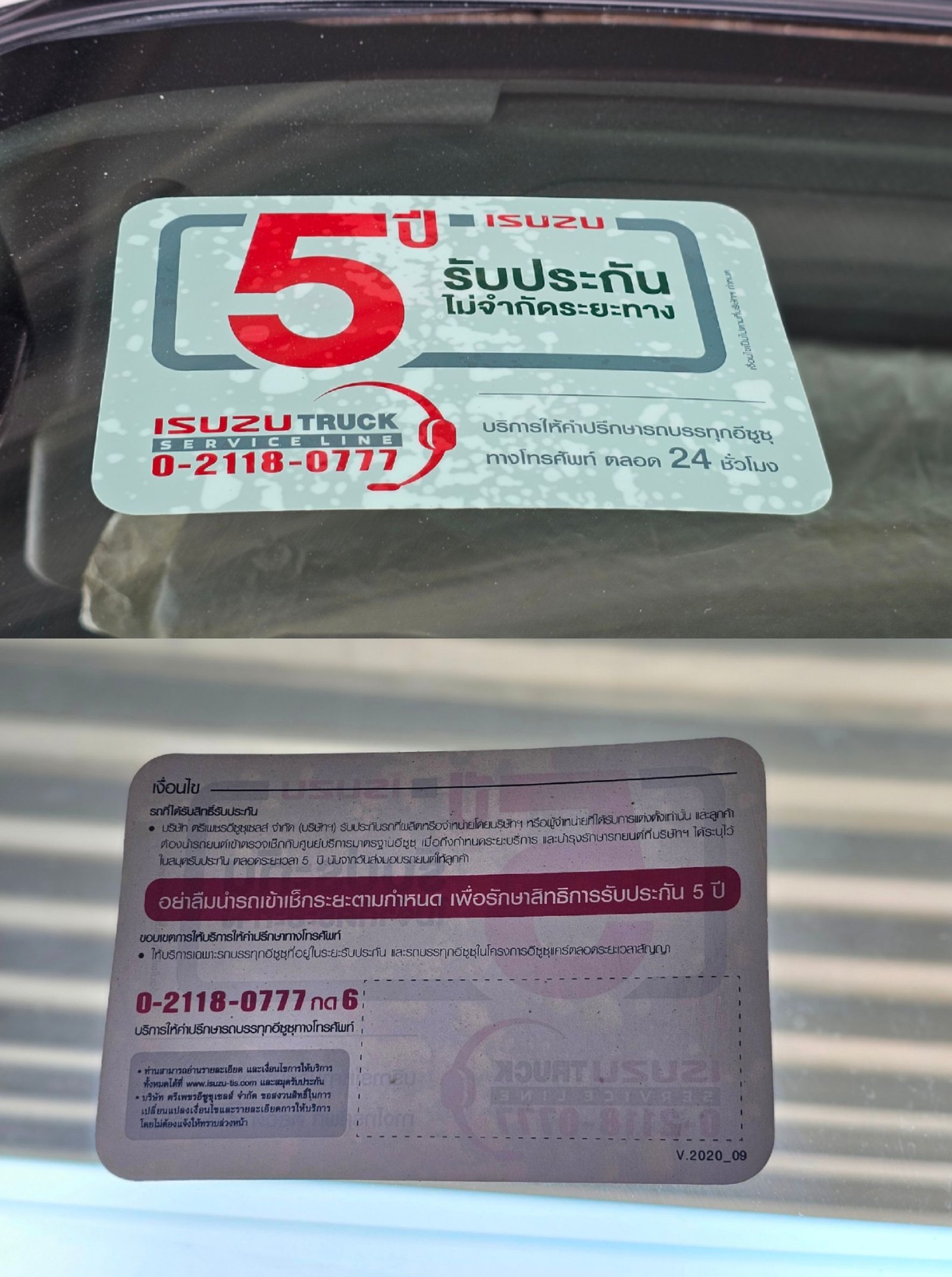 NEW NPR 150 ยางใหม่ รุ่นใหม่ไฟโปรเจคเตอร์ ไมล์น้อย
