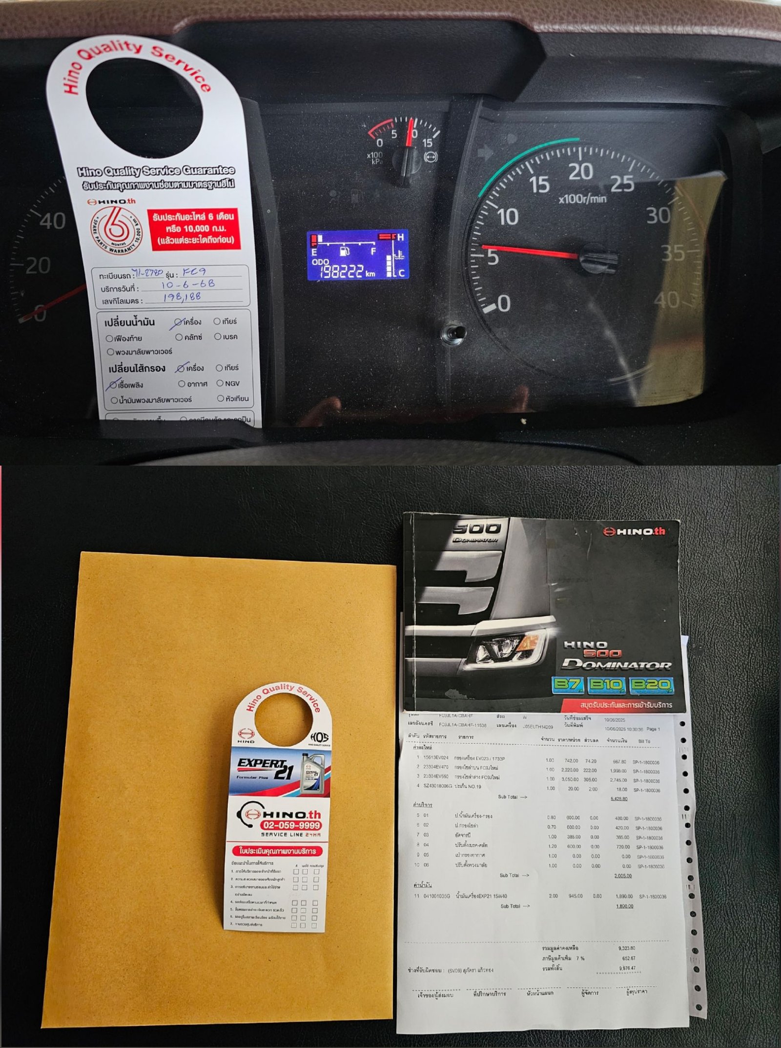NEW Hino FC9J 210 Victor ชุดแต่งเต็ม ปี 2565 ยาว 6.60 เมตร เปิดข้างรอบข้าง NEW Hino FC9J 210 Victor ชุดแต่งเต็ม ปี 2565 ยาว 6.60 เมตร เปิดข้างรอบข้าง