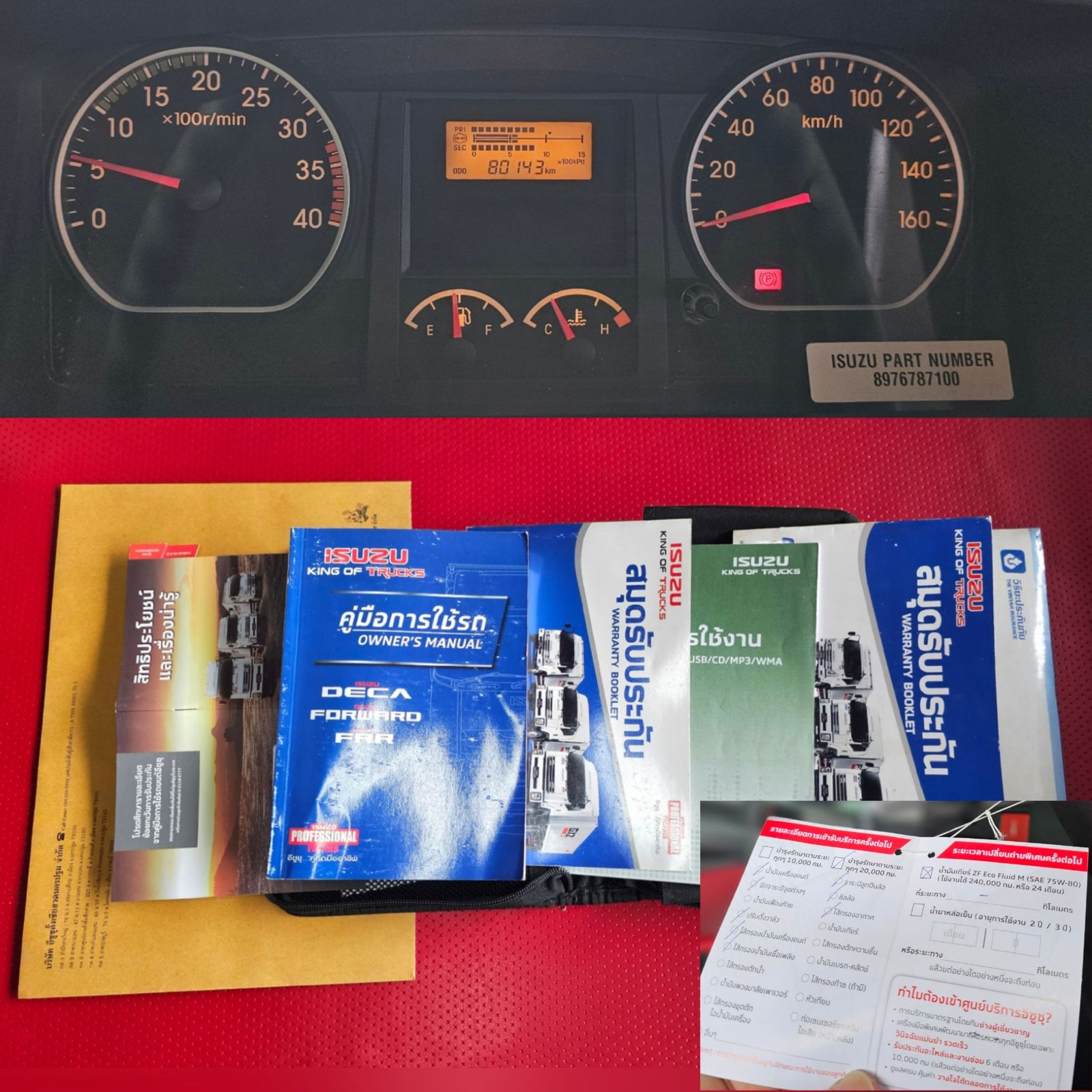 NEW FRR 210 ไมล์ 80,xxx รถปี 2566 กระบะพื้นสแตนเลส+แผงมิเนียมเปิดข้างได้ ยาว 6.50 เมตร NEW FRR 210 ไมล์ 80,xxx รถปี 2566 กระบะพื้นสแตนเลส+แผงมิเนียมเปิดข้างได้ ยาว 6.50 เมตร