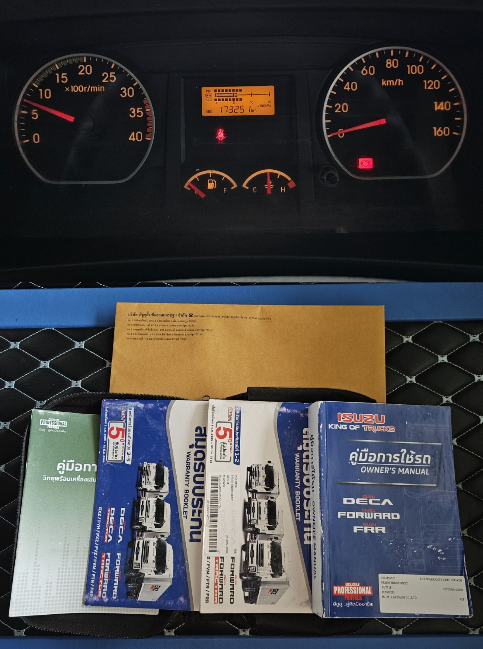 NEW FRR 210 รถปี 2566 กระบะ แผงมิเนียม ยาว 6.60 เมตร NEW FRR 210 รถปี 2566 กระบะ แผงมิเนียม ยาว 6.60 เมตร