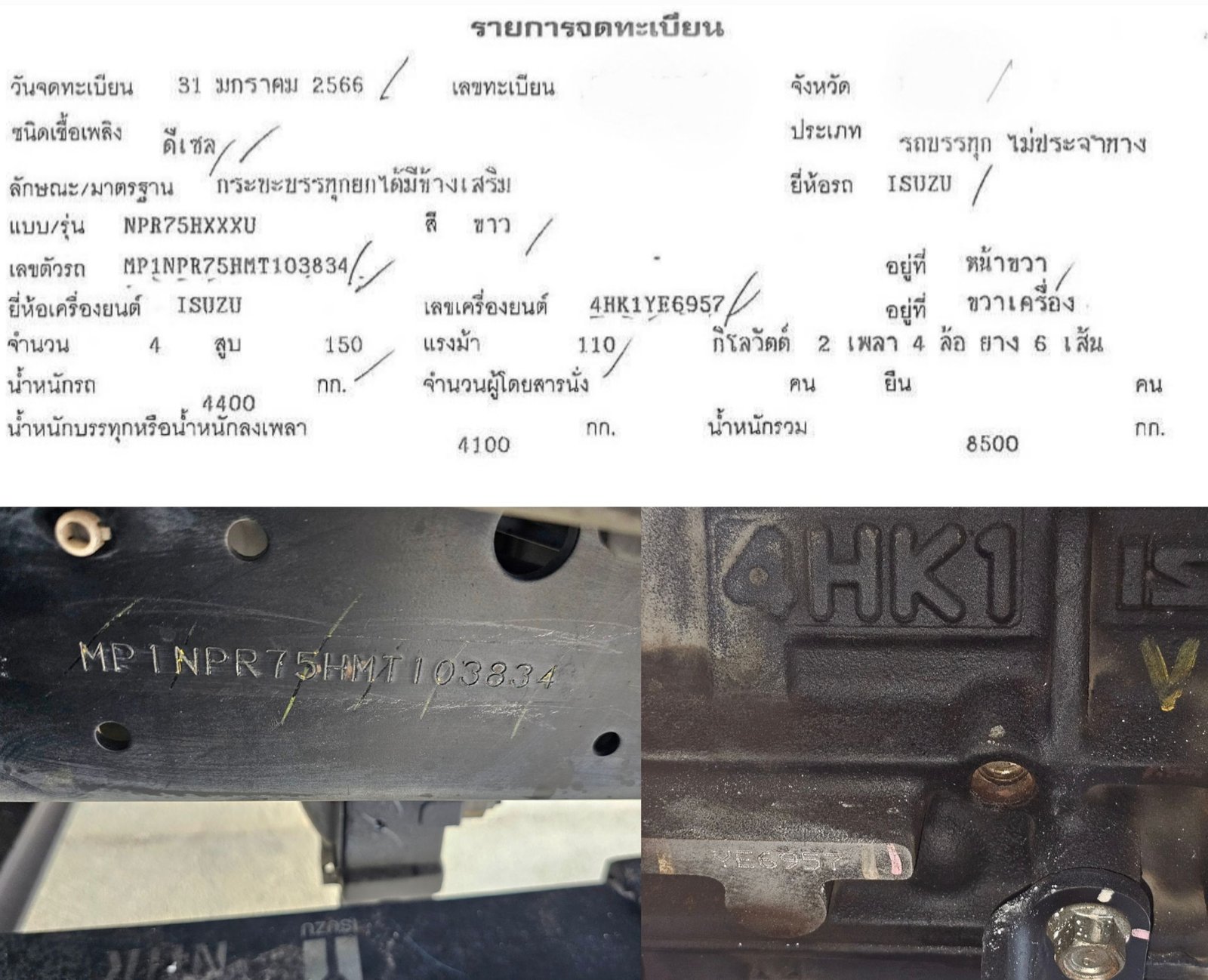 NEW NPR 150 ยางใหม่ รุ่นใหม่ไฟโปรเจคเตอร์ ไมล์น้อย NEW NPR 150 ยางใหม่ รุ่นใหม่ไฟโปรเจคเตอร์ ไมล์น้อย