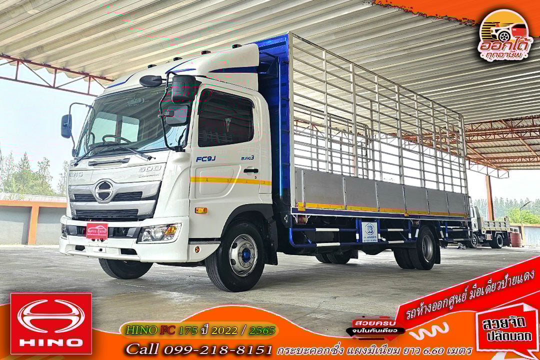 NEW Hino FC9J 175 Victor ยางเต็ม6เส้น ปี 2565 ยาว 6.60 เมตร กระบะแผงมิเนียม