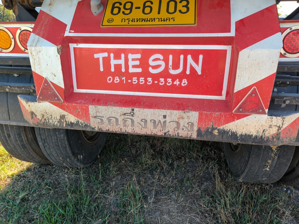 หางพ่วง 8 ล้อ(69-6103)
