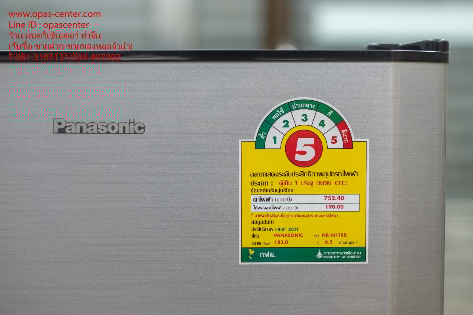 ตู้เย็น 6.5 คิว Panasonic NR-AH188 มือสอง สภาพใหม่มาก ใช้ได้ปกติ ตู้เย็น 6.5 คิว Panasonic NR-AH188 มือสอง สภาพใหม่มาก ใช้ได้ปกติ