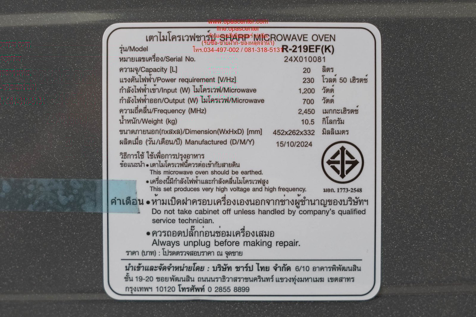 เตาอบไมโครเวฟ SHARP ชาร์ป รุ่น R-219EF ขนาดความจุ 20 ลิตร ของใหม่