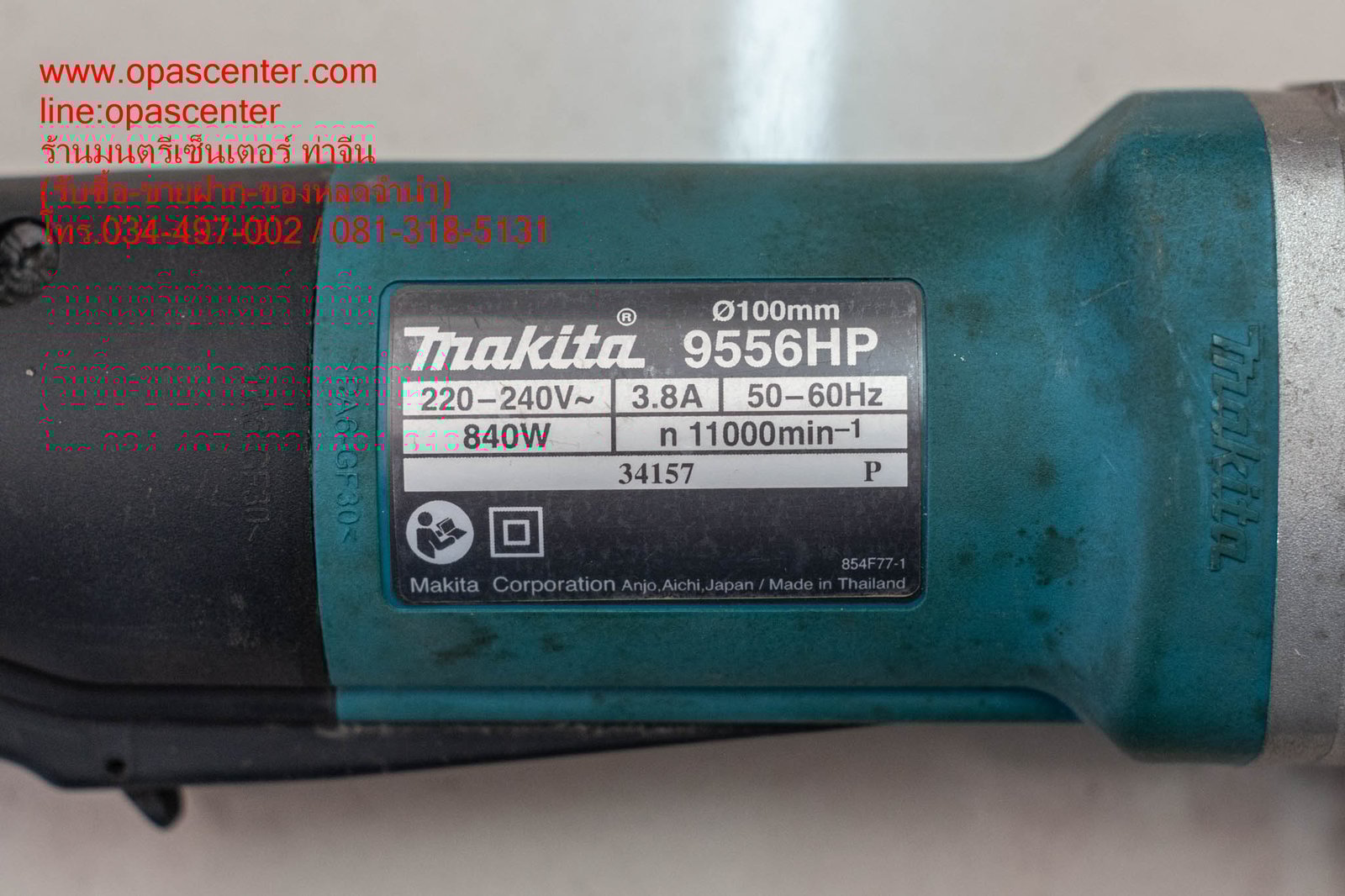 เครื่องเจียรไฟฟ้ามากีต้าร์ MAKITA 4 นิ้ว 840 วัตต์ รุ่น 9556HP ความเร็วรอบ 11,000 รอบนาที สวิตช์บีบ เครื่องเจียรไฟฟ้ามากีต้าร์ MAKITA 4 นิ้ว 840 วัตต์ รุ่น 9556HP ความเร็วรอบ 11,000 รอบนาที สวิตช์บีบ