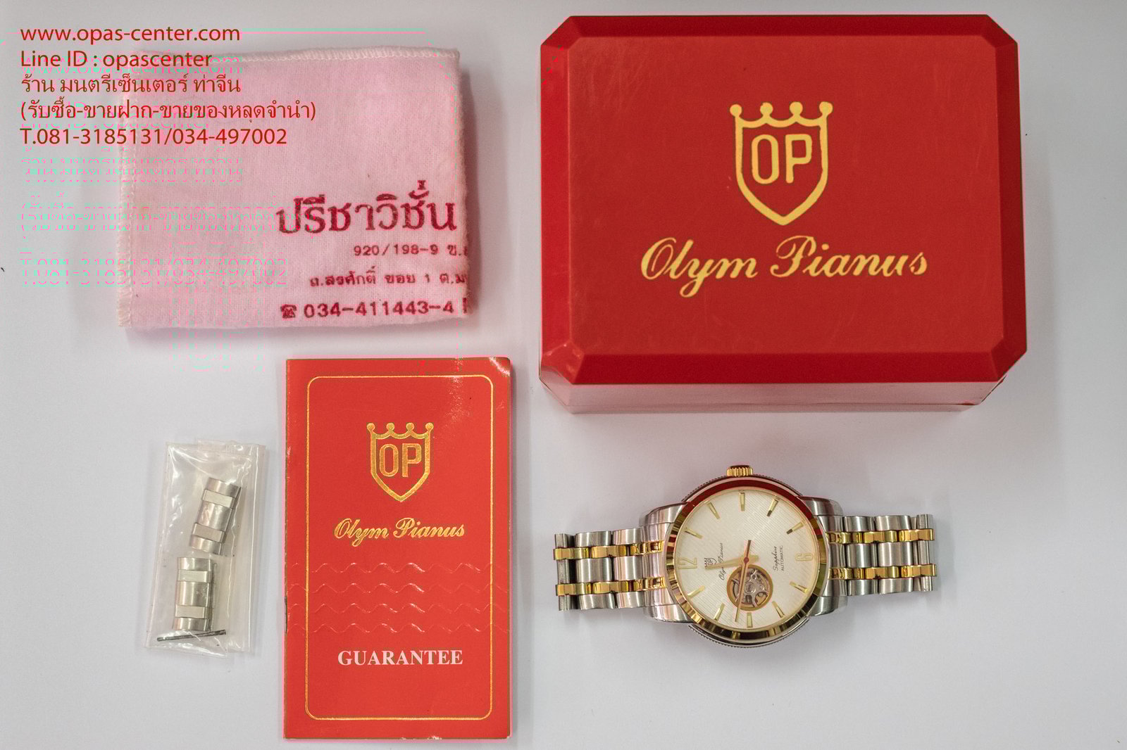 นาฬิกา OLYM PIANUS 990-13AM Auto ของแท้ สภาพใหม่ มีกล่อง สายต่อ