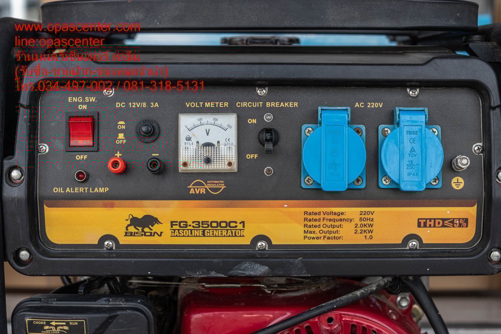 BISON เครื่องปั่นไฟ FG-3500C1 2.2 กิโลวัตต์ มือสอง สภาพดี