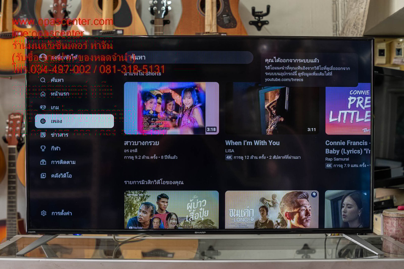 **ลดราคา**SHARP Full HD Smart LED TV 45 นิ้ว 2T-C45AE1X มือสอง สภาพดี ใช้ได้ปกติ