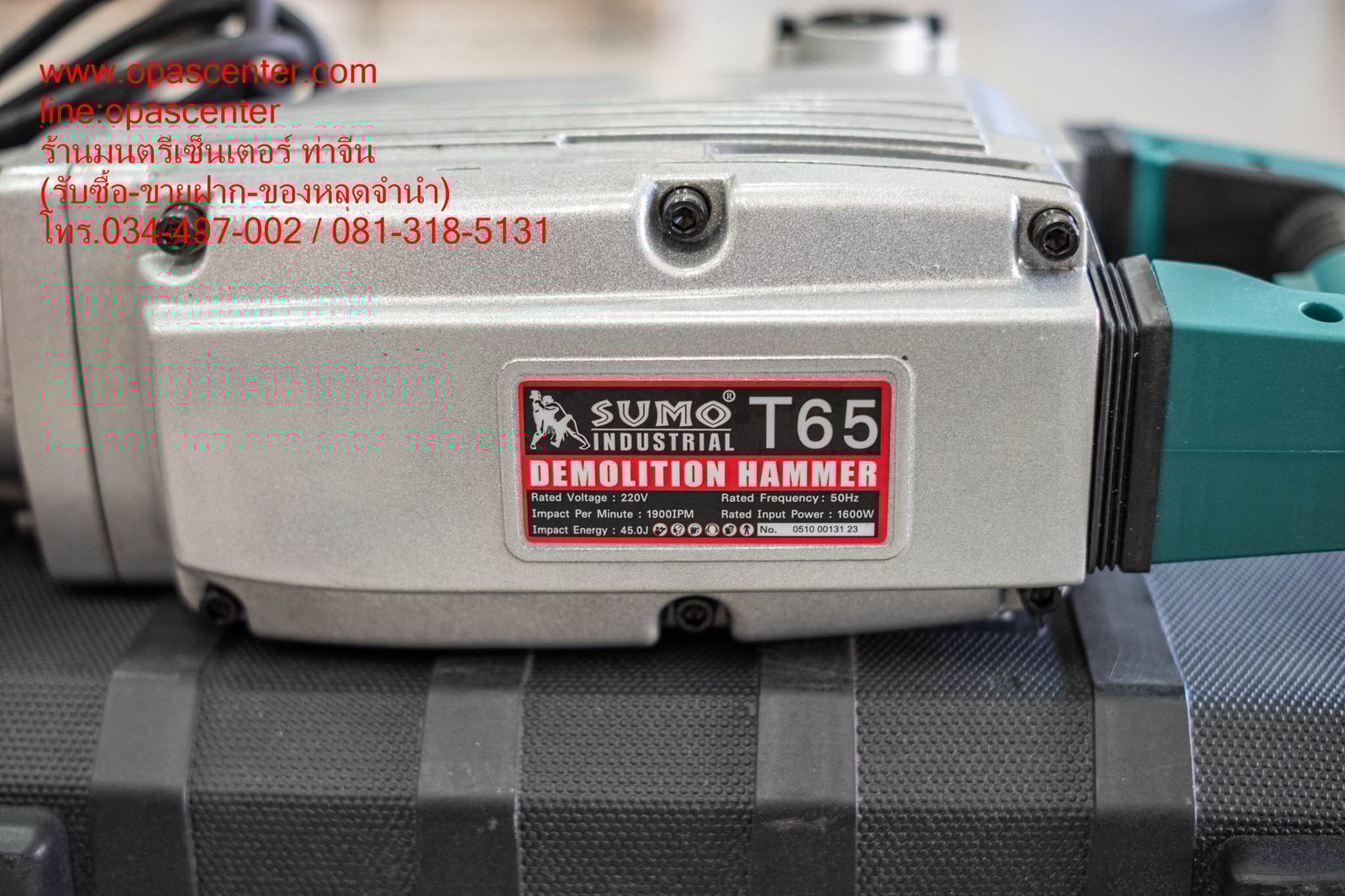เครื่องสกัดไฟฟ้า SUMO T65 45J 1600 วัตต์ ของใหม่ อุปกรณ์ครบ