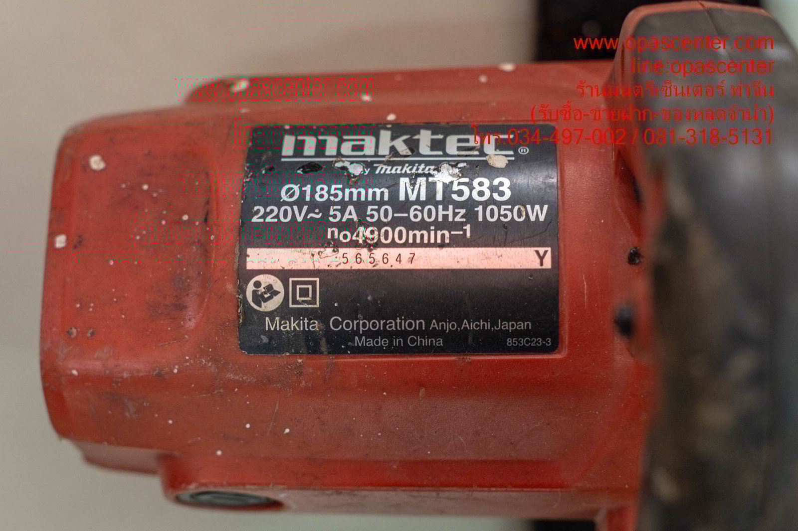 เลื่อยวงเดือน7" MAKTEC รุ่น MT583 มือสอง ของแท้ มีใบ พร้อมใช้งาน เลื่อยวงเดือน7" MAKTEC รุ่น MT583 มือสอง ของแท้ มีใบ พร้อมใช้งาน