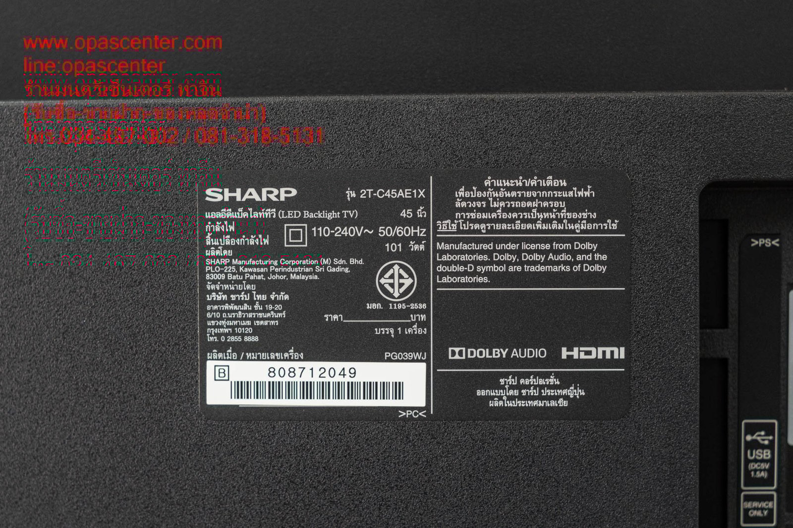 **ลดราคา**SHARP Full HD Smart LED TV 45 นิ้ว 2T-C45AE1X มือสอง สภาพดี ใช้ได้ปกติ **ลดราคา**SHARP Full HD Smart LED TV 45 นิ้ว 2T-C45AE1X มือสอง สภาพดี ใช้ได้ปกติ