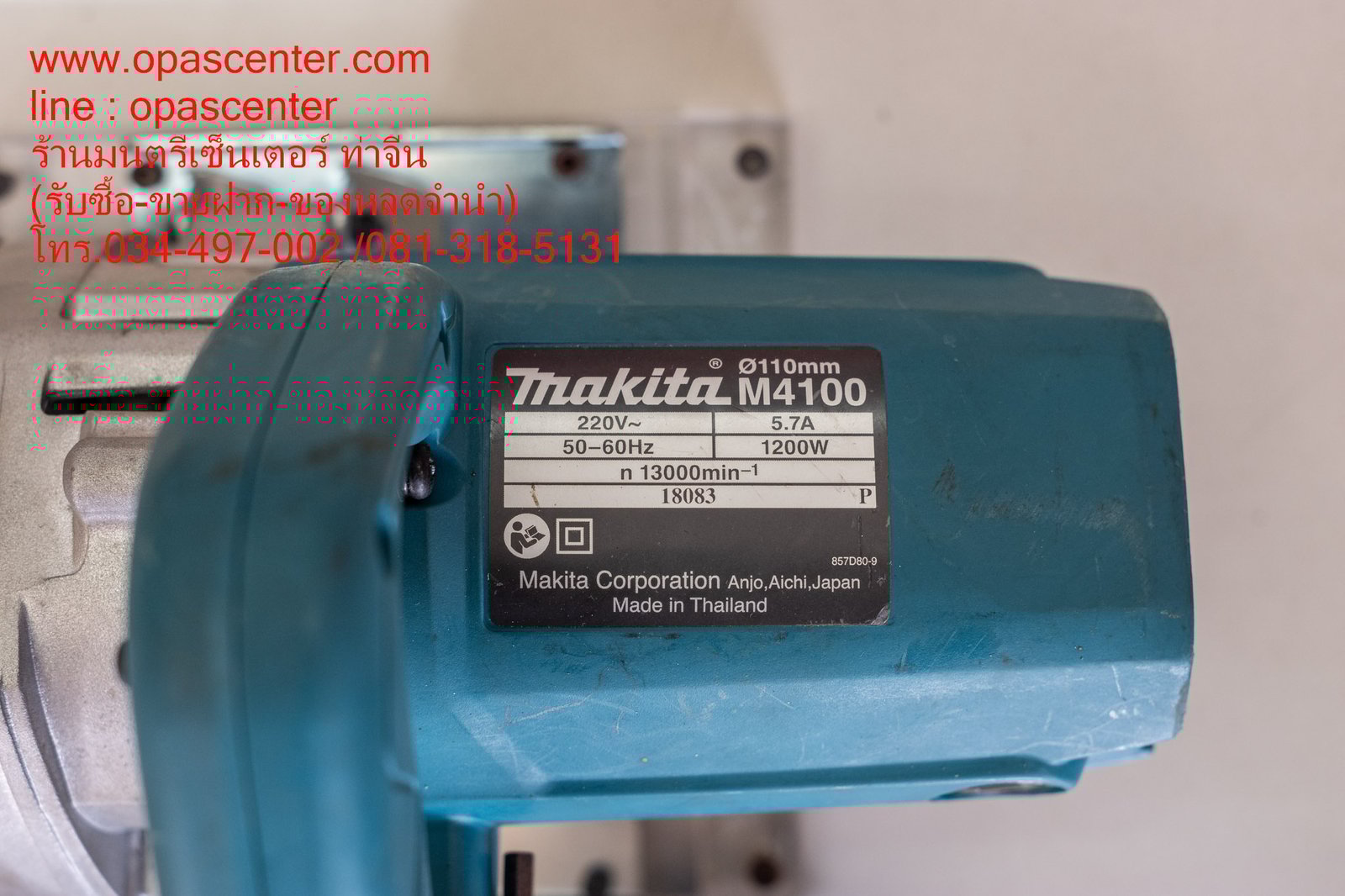 MAKITA เครื่องตัดไฟฟ้า ขนาด 4 นิ้ว (110 มม.) กำลังไฟ 1,200 วัตต์ รุ่น M4100ZX1B ความเร็วรอบ 13,000 ร MAKITA เครื่องตัดไฟฟ้า ขนาด 4 นิ้ว (110 มม.) กำลังไฟ 1,200 วัตต์ รุ่น M4100ZX1B ความเร็วรอบ 13,000 ร