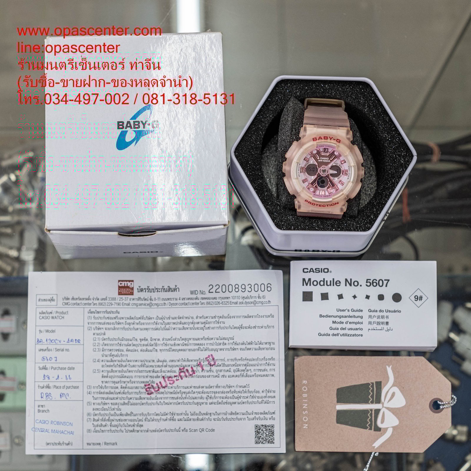 Baby-G นาฬิกาข้อมือ รุ่นสีพิเศษ 3A-130CV มือสอง สภาพใหม่ มีกล่อง Baby-G นาฬิกาข้อมือ รุ่นสีพิเศษ 3A-130CV มือสอง สภาพใหม่ มีกล่อง