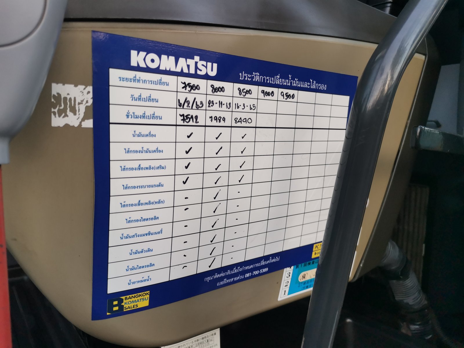 ขาย Komatsu 200-8 N1 สภาพดี รถสวย เช็คระยะศูนย์ Komatsu ทุกรอบ ขาย Komatsu 200-8 N1 สภาพดี รถสวย เช็คระยะศูนย์ Komatsu ทุกรอบ