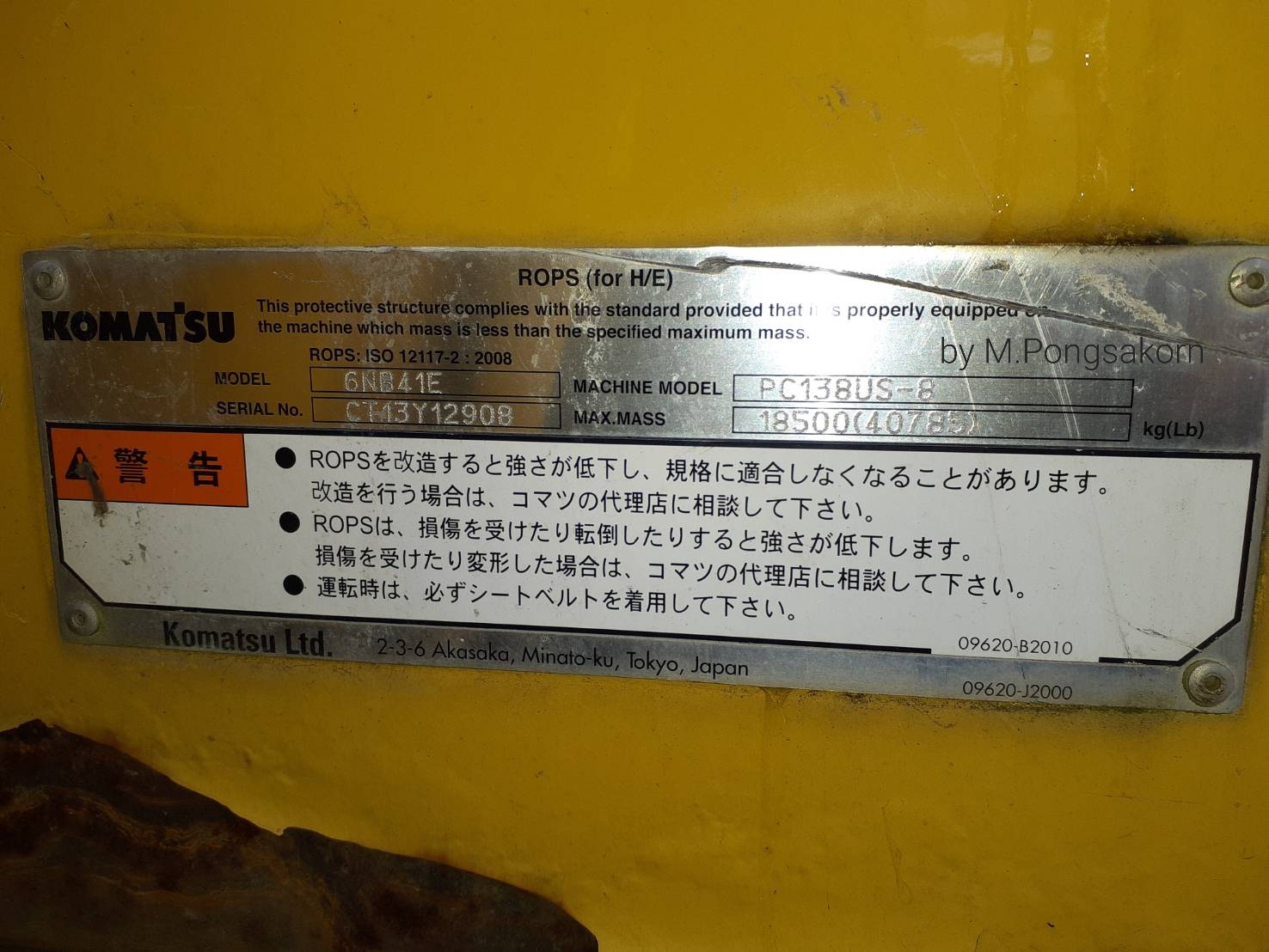 KOMATSU PC138US-8 นำเข้าจากญี่ปุ่น