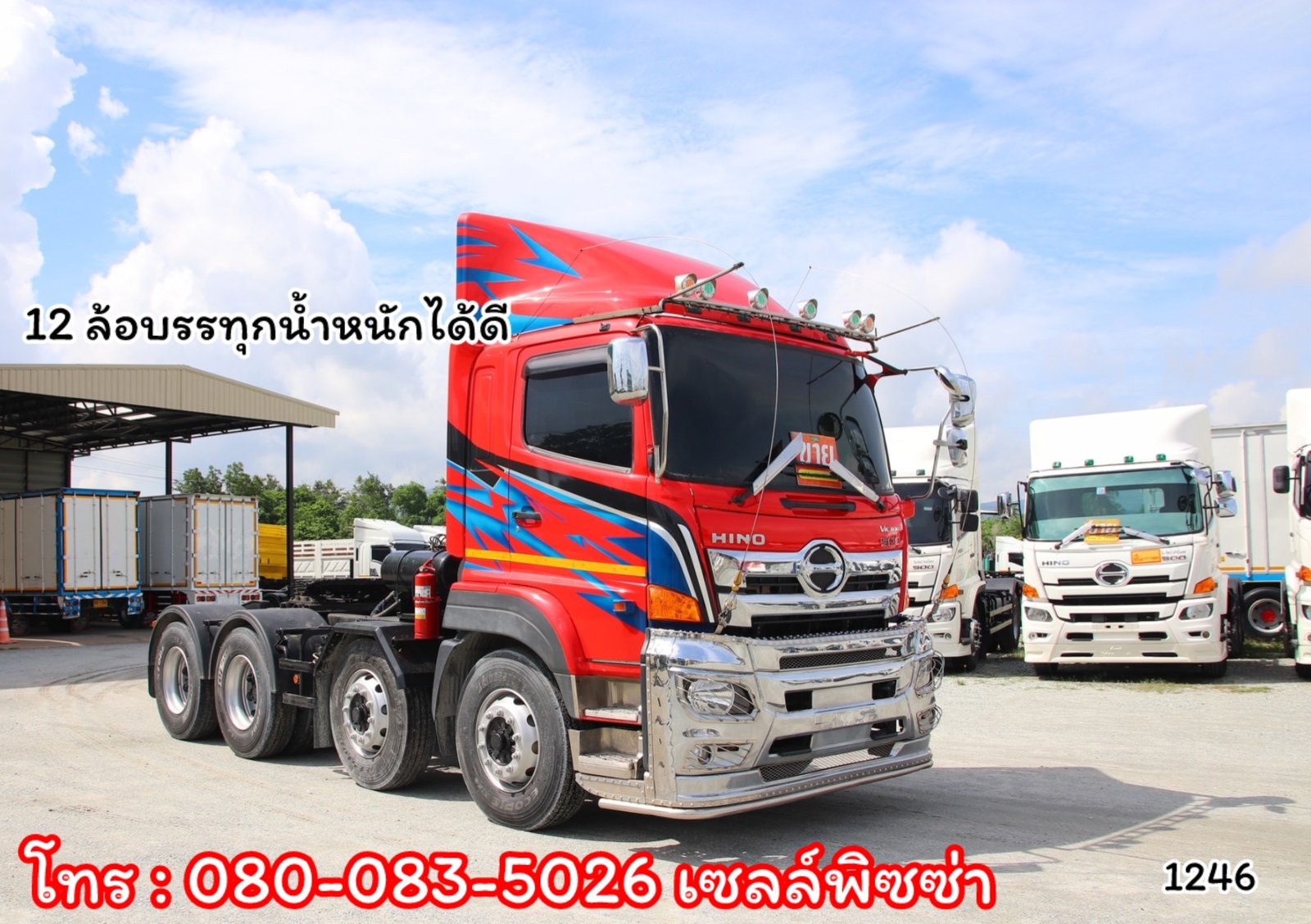 สิบล้อหัวลาก HINO FM1A 344 แรง ปี 66(1246) สิบล้อหัวลาก HINO FM1A 344 แรง ปี 66(1246)